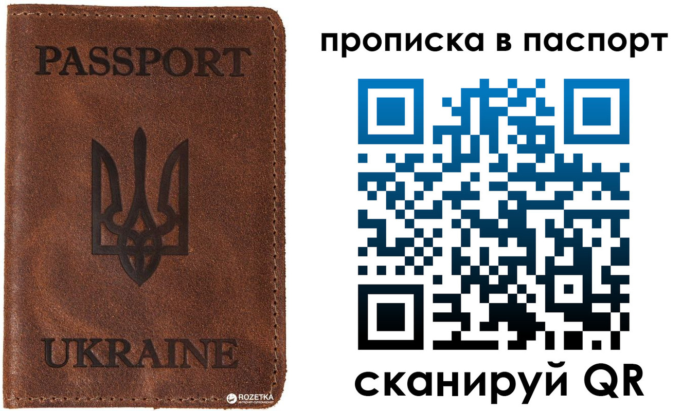прописка для кредита в Стрежевом