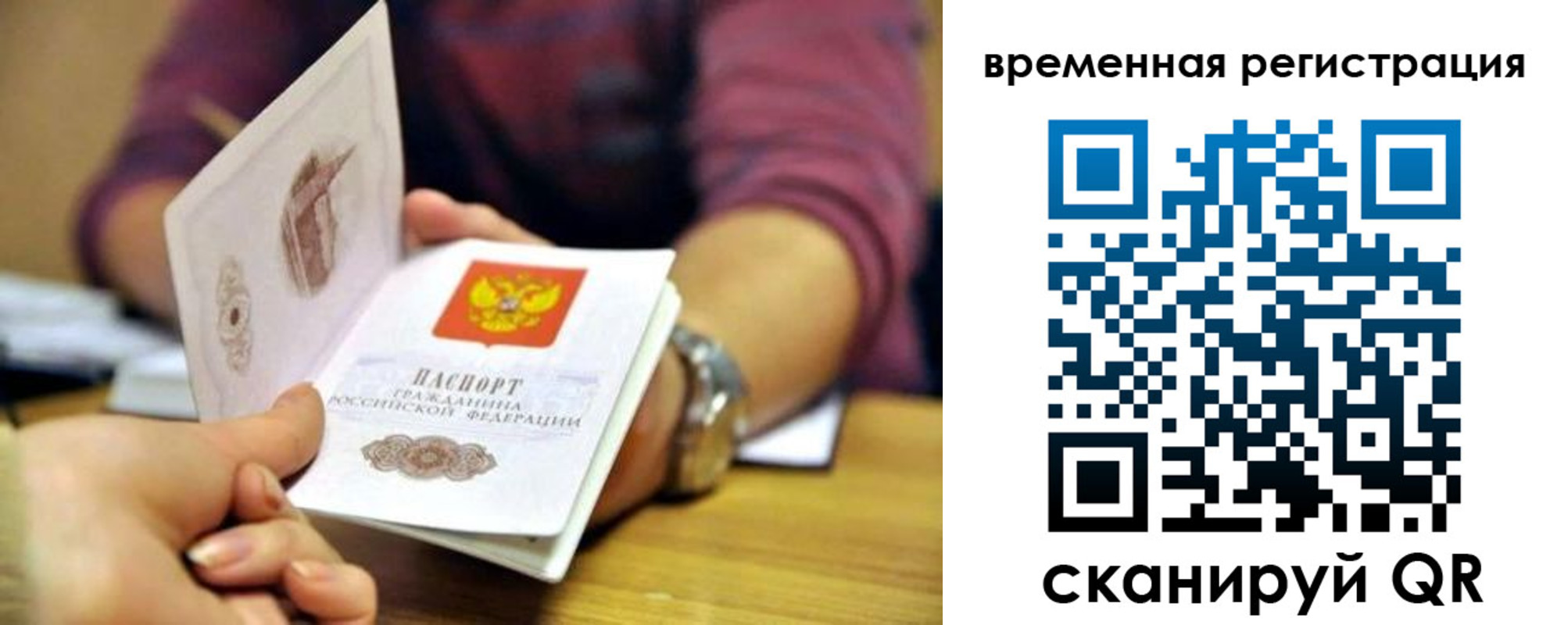 пропишу в квартире в Стрежевом