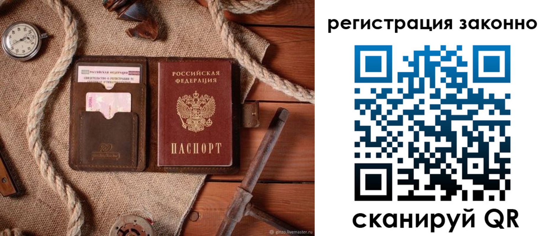временная регистрация собственник в Стрежевом