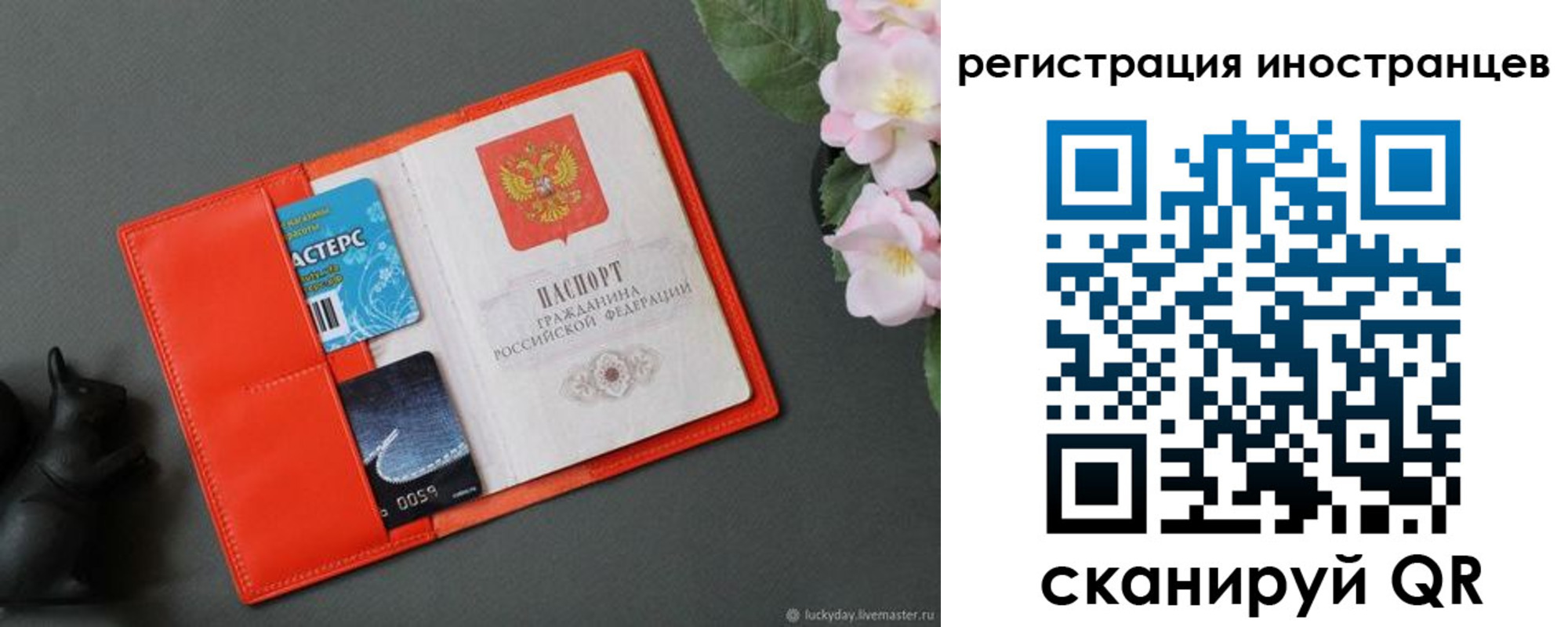 временная регистрация в Стрежевом
