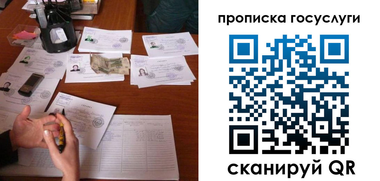 временная регистрация купить в Стрежевом