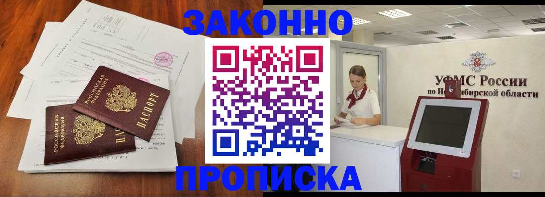 где прописаться в Стрежевом