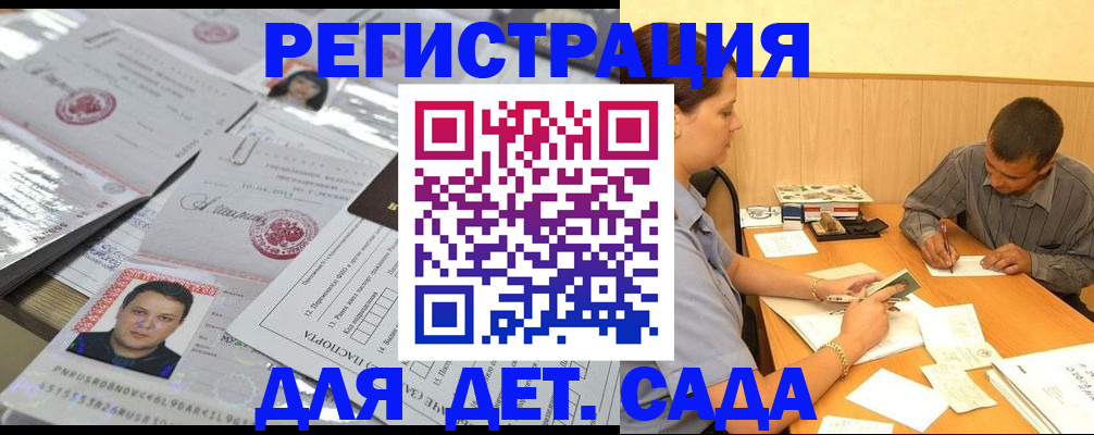 прописка гарантия в Стрежевом