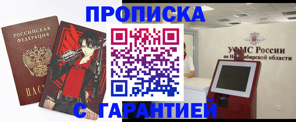 временная регистрация для школы в Стрежевом