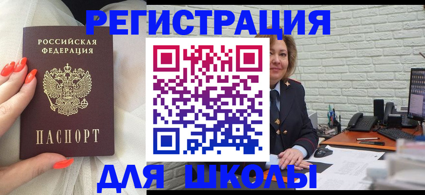 прописка для работы в Стрежевом