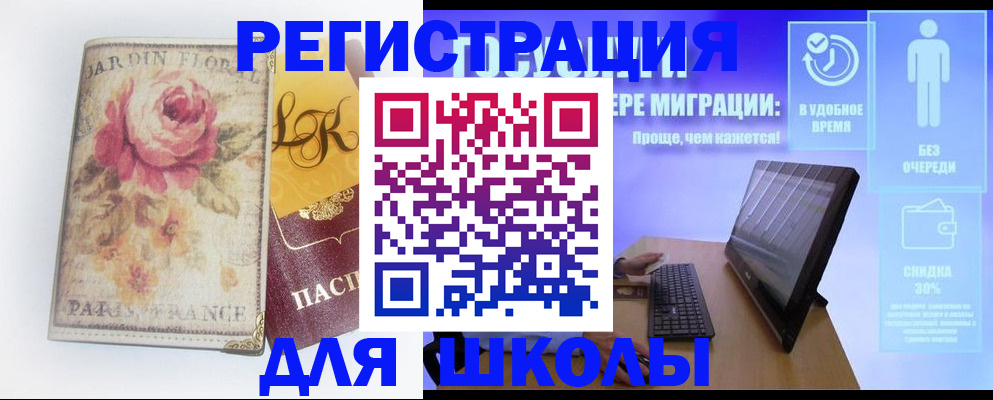 временная регистрация законно в Стрежевом