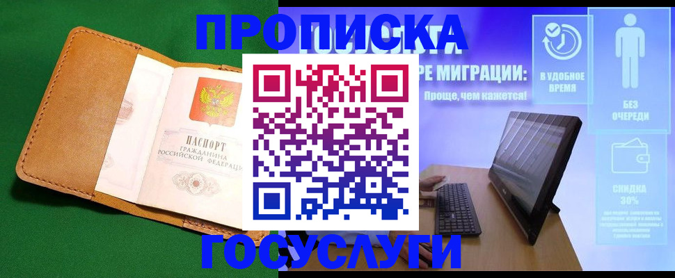 регистрация для школы в Стрежевом