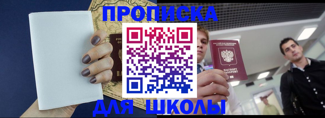 прописка поиск в Стрежевом