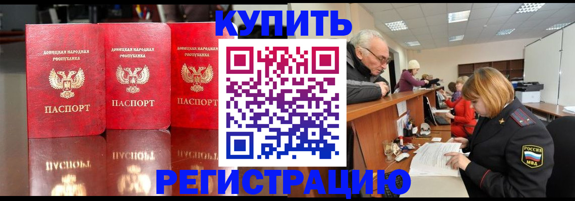 временная регистрация собственник в Стрежевом